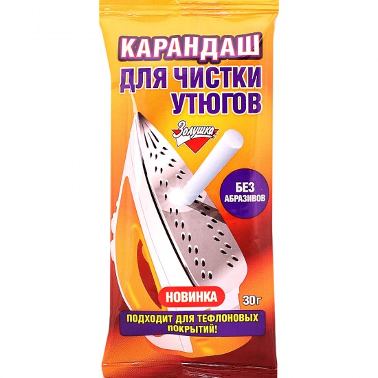 Карандаш для чистки Утюгов, 30 г, Золушка